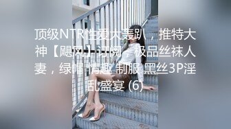  公司聚会单位领导下药迷翻新来的美女实习生迷糊状态下被3P完美露脸