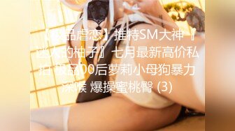 STP33132 外围女探花花棍哥连锁酒店 约操东北女大学生十八般姿势把妹子干到无语 VIP0600