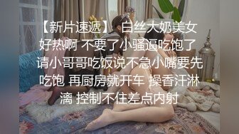 【新片速遞】 “是不是跟别人女友做特别有感觉？”✅00小姐姐后反差小姐姐『小鹿姑娘』太顶了 爱了爱了，轻轻一操就哼哼唧唧的