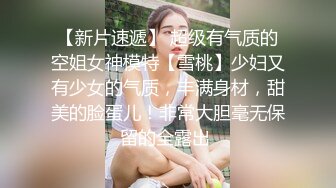 【新片速遞】空乘小姐姐下海❤️-馨馨-❤️蛇美妖，黑丝包裹两片大乳房，乳摇甚是迷人！