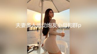 鸡巴这么短能喂饱这妹子吗？