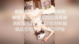  钻石泄密流出发型师tony哥酒店玩弄学院派美女SM情趣内衣狗绳套脖子啪啪