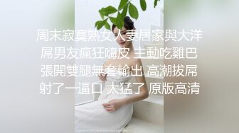 哺乳期奶妈的诱惑，双手玩奶挤奶水喷狼友，看着真骚啊，全程露脸揉奶玩逼，淫水多多性欲旺盛，精彩不要错过[