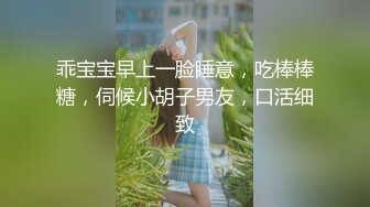 乖宝宝早上一脸睡意，吃棒棒糖，伺候小胡子男友，口活细致