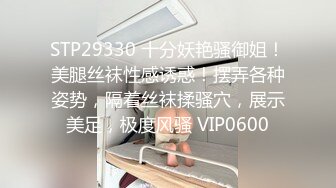 潮喷淫娃〖小水水〗瑜伽课后入长腿大胸的女学员，高难度姿势潮吹，生活中的傲娇女神