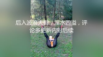  新片速递探花志平哥 约操刚工作不久的小妹，全程高度配合，操的她一脸痛苦