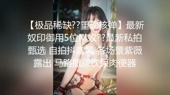 依晗哥哥 -没想到你的女老板有一个大JJ吧？丝袜油腿，陪你一起打飞机，把牛子勒成紫色，再震动，高科技打胶！