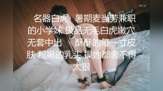 【首发推荐】国产AV佳作-女优面试员与白丝诱惑素人的做爱实测 嫩穴被爆操还有点意犹未尽