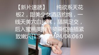 STP18054 高颜值格子外套妹子啪啪，舔弄抹上润滑油侧入抽插猛操