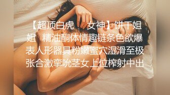 极品风骚御姐高端外围 风骚尤物让人心神荡漾