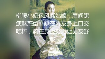  最近超火高颜值绿女神播下海模 淫荡本性大爆发与榜友纵欲无度一夜七次郎