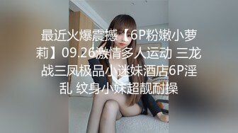 漂亮美眉69吃鸡啪啪 爽够了没有 你就会两个动作 不能情调一点 没有进去 累死我了 哥们不会抱操把妹子气坏了 发火了