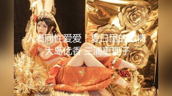 【新片速遞】 大神约的极品妹子，高挑大长腿颜值也不错，穿紧身胸衣猛力舔吸肉棒翘着美臀吞吐骑乘啪啪太爽了真享受【水印】[2.17G/MP4/50:02]