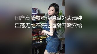 小颜学美顶级身材高颜值小妹子纯纯的迷死人~刷水枪喷水~激情诱惑！