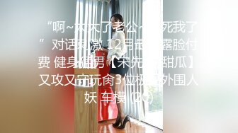 【新片速遞】白皙大奶子，完美露脸气质妹子，道具自慰阴道深插，近景拍摄粉嫩大蝴蝶逼，表情很享受