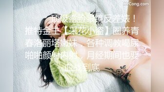 极品网红反差小姐姐⭐liabear20⭐真实的小淫娃被发现