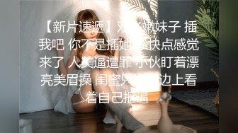 天花板级清纯白虎美少女〖米胡桃〗✨在逃公主！可爱黑粉玫瑰，洋装LO裙，被爸爸中出内射，白丝过膝袜粉嫩美穴~