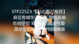 STP22523 【钻石级??推荐】麻豆传媒华语新作-俊机长偷吃俏空姐 背妻秘密幽会性爱 黑丝空姐制服各种抽插爆操