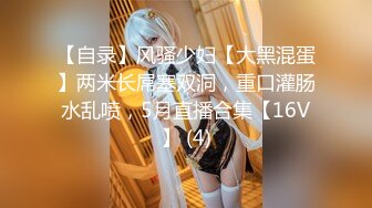 【新速片遞】  ❤️极品反差❤️漂亮女模特喜欢被人走后门 开包粉嫩小菊花冲击力十足 白浆四溢！清纯靓丽的外表颜值党福利！