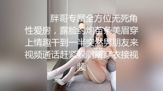 巨乳肥臀御姐 花样百出~无套中出【面色潮红】~深夜户外野战啪啪【194v】 (155)