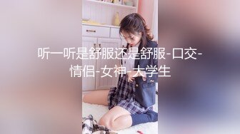 骨干性感少妇、舔菊吃蛋蛋、女上位摇的异常骚啊！