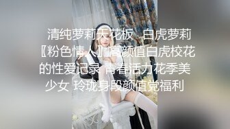 云盘高质露脸泄密！师范大学纯情学生妹【岚岚】不健康私拍视图流出，与男友出租房性爱自拍~附日常生活照