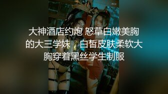 超级巨乳仙女露脸露点 定制私拍甄选 罕见脸点同框定制 各种玩嗨美穴