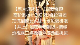 STP28232 极品少妇 填满淫贱巨乳骚妻91ai美乳 情色内衣非常有情调 舔乳玩穴淫靡交合享用肉棒 爆射滑浓精浆