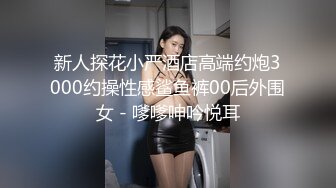 杏吧独家 - 为了还赌债亲手把女友送给债主玩 - 美酱