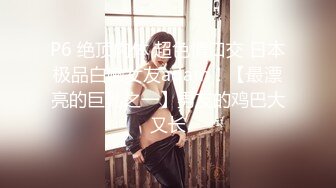 最新9月金主高价定制，推特极品身材，长腿大奶反差妹【小小白】专业全裸抖音风裸舞紫薇，一对车大灯Q弹 (1)