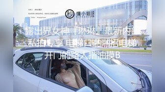 长相文静无毛白虎新人眼镜妹自慰收费秀，手伸进内裤自摸揉奶，脱掉内裤掰穴特写，黑色网袜拿出跳蛋按摩器塞入震动