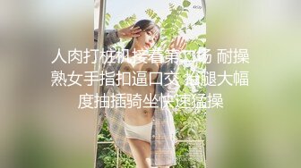 ❤️√【全网都在求】重度绿帽奴分享媳妇怡怡给单男私拍全集淫乱生活3P露出SM调教 3❤️