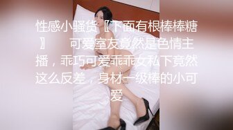 【淫荡女友养成】小小菠萝 5.20小伙爆艹甜妹可爱女友 淫荡蜜穴白浆 双穴开发调教 羞耻插着AV棒玩弄