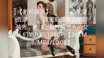 6/26最新 电子厂系列多角度偷拍戴名表的气质眼镜美女VIP1196