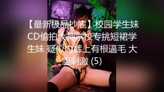 极品骚货留刘玥OnlyFans最新性爱私拍