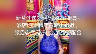 【新片速遞 】  写字楼女厕八字摆腿抠嘴唇小骚妹,嫩穴正上方粉内暗纹跟尿湿一样