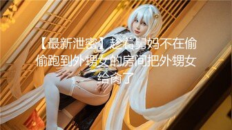 【AI换脸视频】杨紫  娇艳少妇NTR