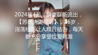 《台湾情侣泄密》献给白嫩大奶妹的成人礼 和男友啪啪视频被曝光