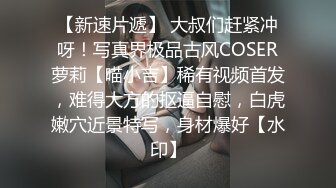 【姐弟关系】圆润巨乳妹子被娇小身材小哥猛操，上位骑乘后入大力猛操，很是诱惑喜欢不要错过