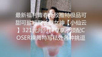 STP23251 2000约漂亮小姐姐，超清画质，骚穴干得水声不断，高潮阵阵，累瘫在床求饶了