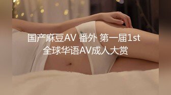 大长腿 傻白甜 豪乳学妹 超颜值女神 高端摄影师超唯美私拍流出 