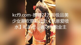 露脸才是王道！万人求档Onlyfans斯文眼镜反差婊Bjbubr私拍~大波肥臀居家各种道具紫薇