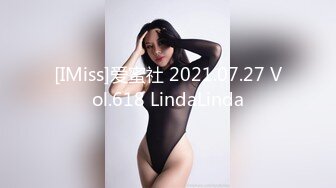 [IMiss]爱蜜社 2021.07.27 Vol.618 LindaLinda