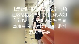 ❤️露脸才是王道！极度反差清纯漂亮姐姐【小云】性爱私拍②，口交深喉各种服装啪啪一线天美鲍