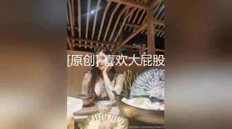 【新片速遞】  ⚫️⚫️宅男必备，呻吟声销魂推特巨乳00后圈养母狗【可可咪】性爱私拍，大奶肥臀道具紫薇3P前后进攻年纪轻轻如此反差