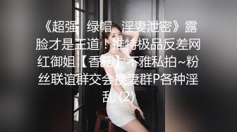 ✨被男友开发调教而成的泰国群P女王「unicorn_2808」OF私拍 OL经理下班后回酒店和炮友调情