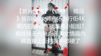 【新片速遞】  ❤️❤️妹妹被卡在洗衣机，让我来帮助她，扒下小裤衩，圆润美臀，后入爽一爽，第一视角，操的多是白浆