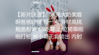 精東影業 JDTY003 科學奇迹超敏感體質 莉娜