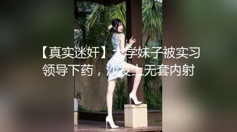 顶级福利！入会粉丝团专属91长腿翘臀淫妻母狗【诗妍】露脸性爱自拍，野外露出车震各种情趣制服啪啪1