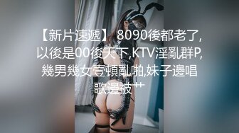 【极品性爱精品泄密】2022最新反差婊《8》性爱私拍流出15套美女良家色影甄选 人前女神 人后母狗 高清720P版